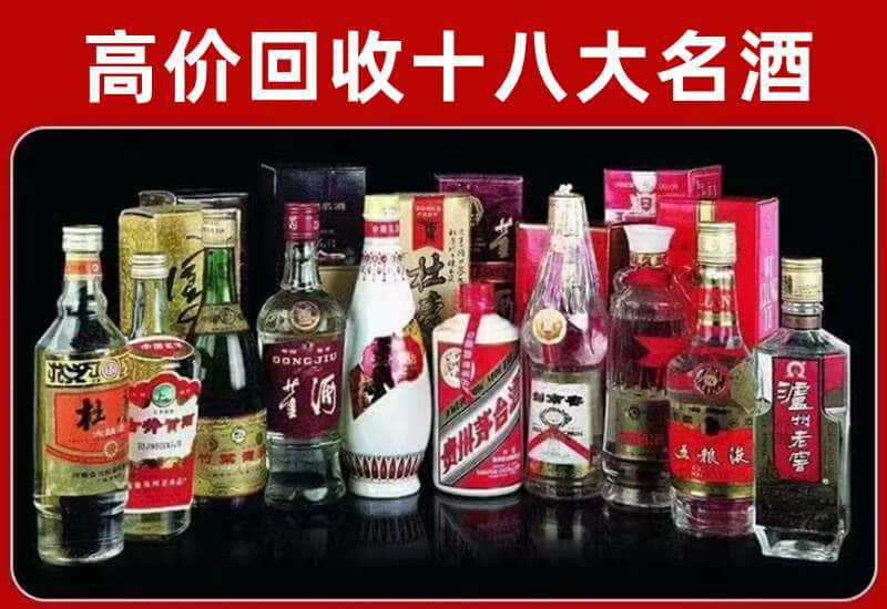 榆次茅台酒回收