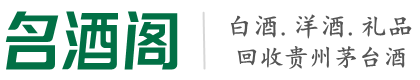 榆次虚竹烟酒回收店